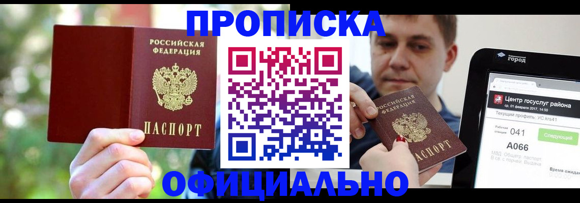 найти адрес прописки в Тихорецке