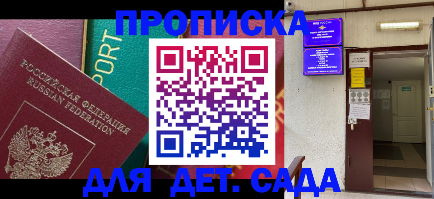где прописаться в Тихорецке